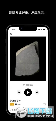 大英博物馆官方导览手机中文音频讲解app截图1