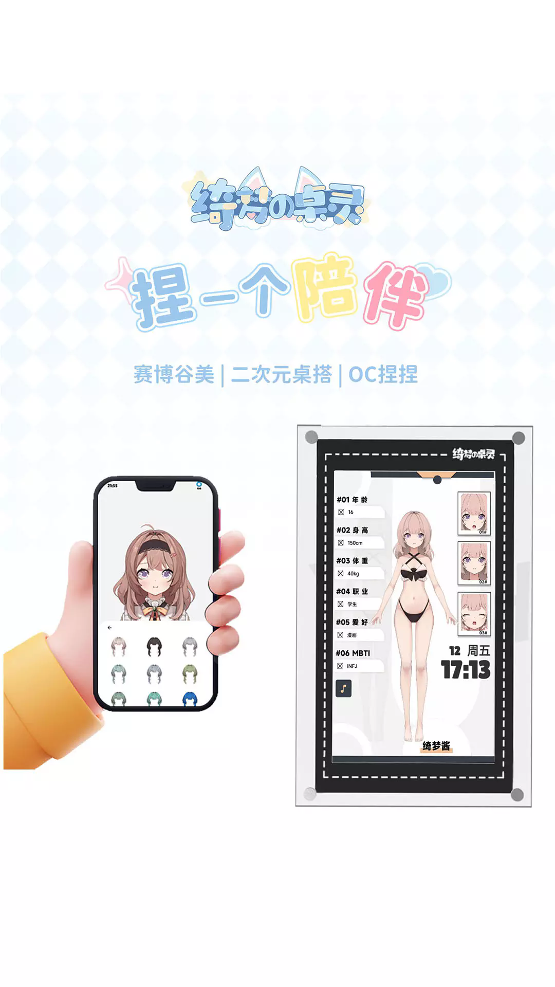 绮梦的桌灵官方正版截图1