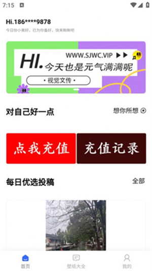 视觉文传app安卓最新版截图1