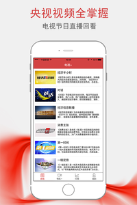 央视财经会员版