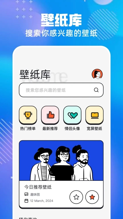 免费主题pro官方最新版截图1