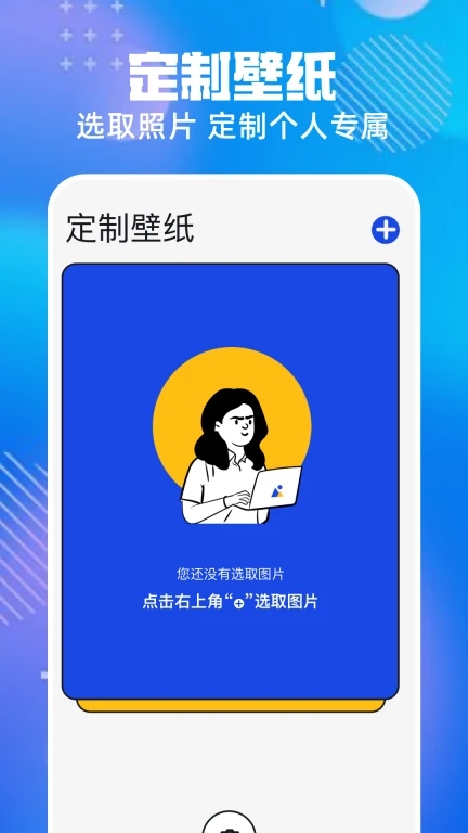 免费主题pro官方最新版截图1