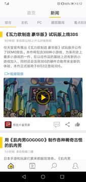 游研社app
