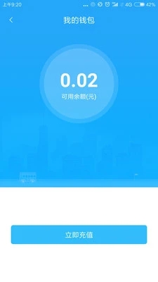 乌兰察布市公交app截图1