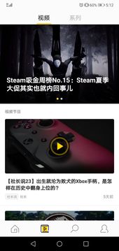 游研社app
