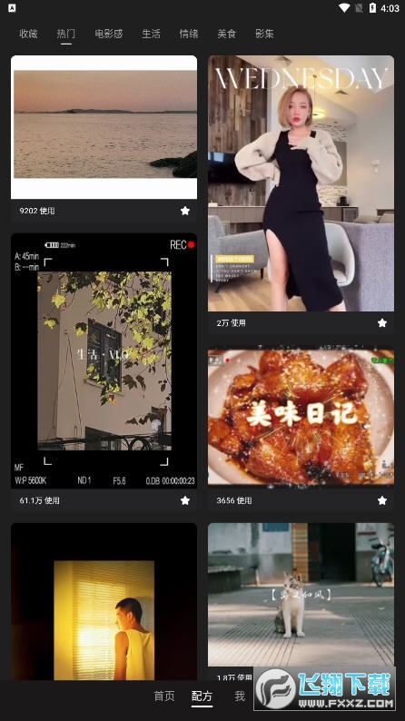 Wink视频美颜app