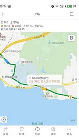 临汾掌上公交e出行app截图1