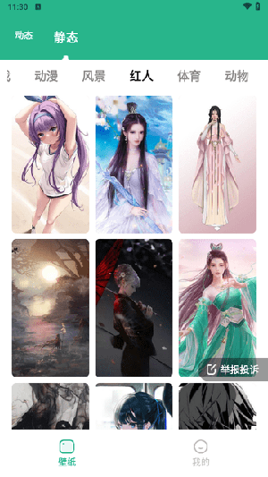 叮咚壁纸APP免费下载高清无水印版截图1