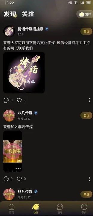 音梦派对app最新版