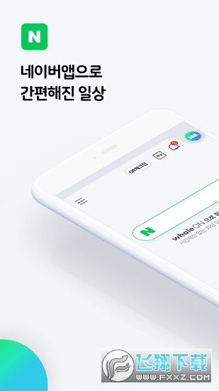 naver地图最新安卓中文版截图1