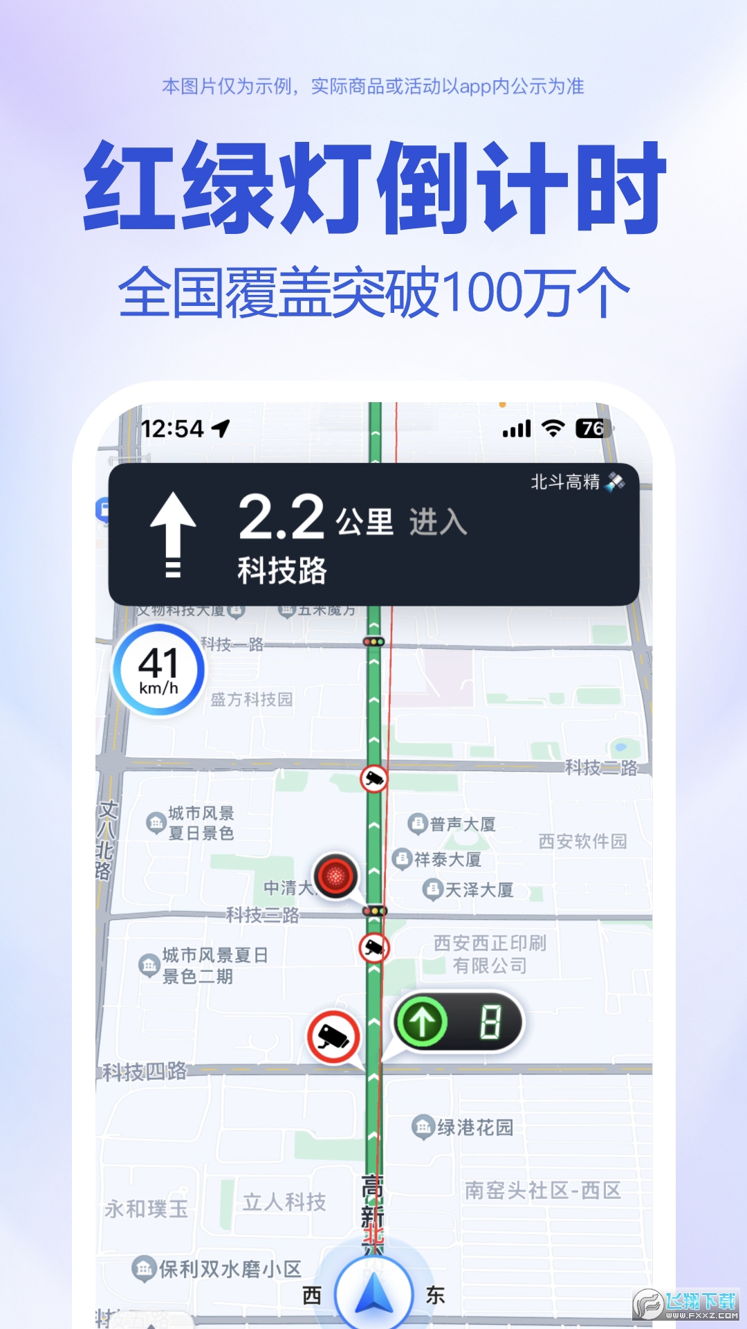 百度地图导航2023官方下载最新版截图1