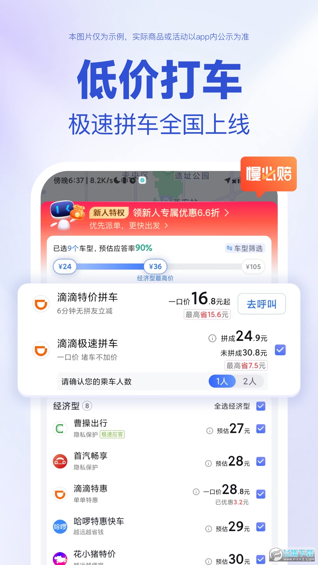 百度地图导航2023官方下载最新版截图1