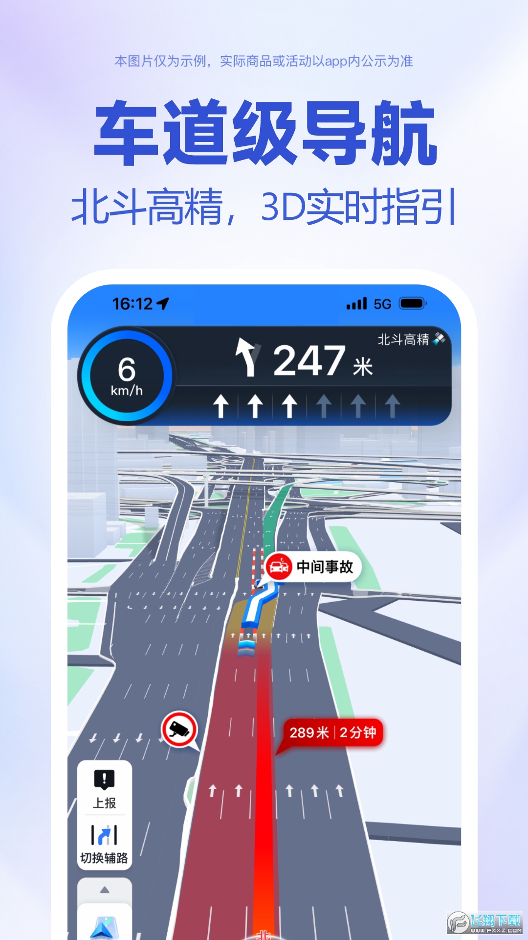百度地图导航2023官方下载最新版截图1
