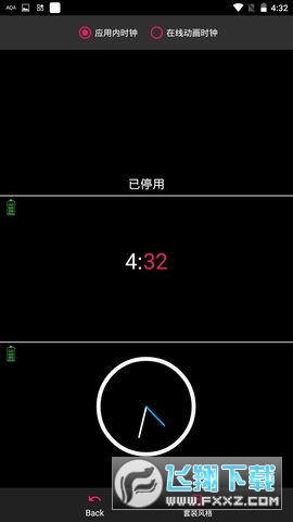 always on amoled中文版App截图1