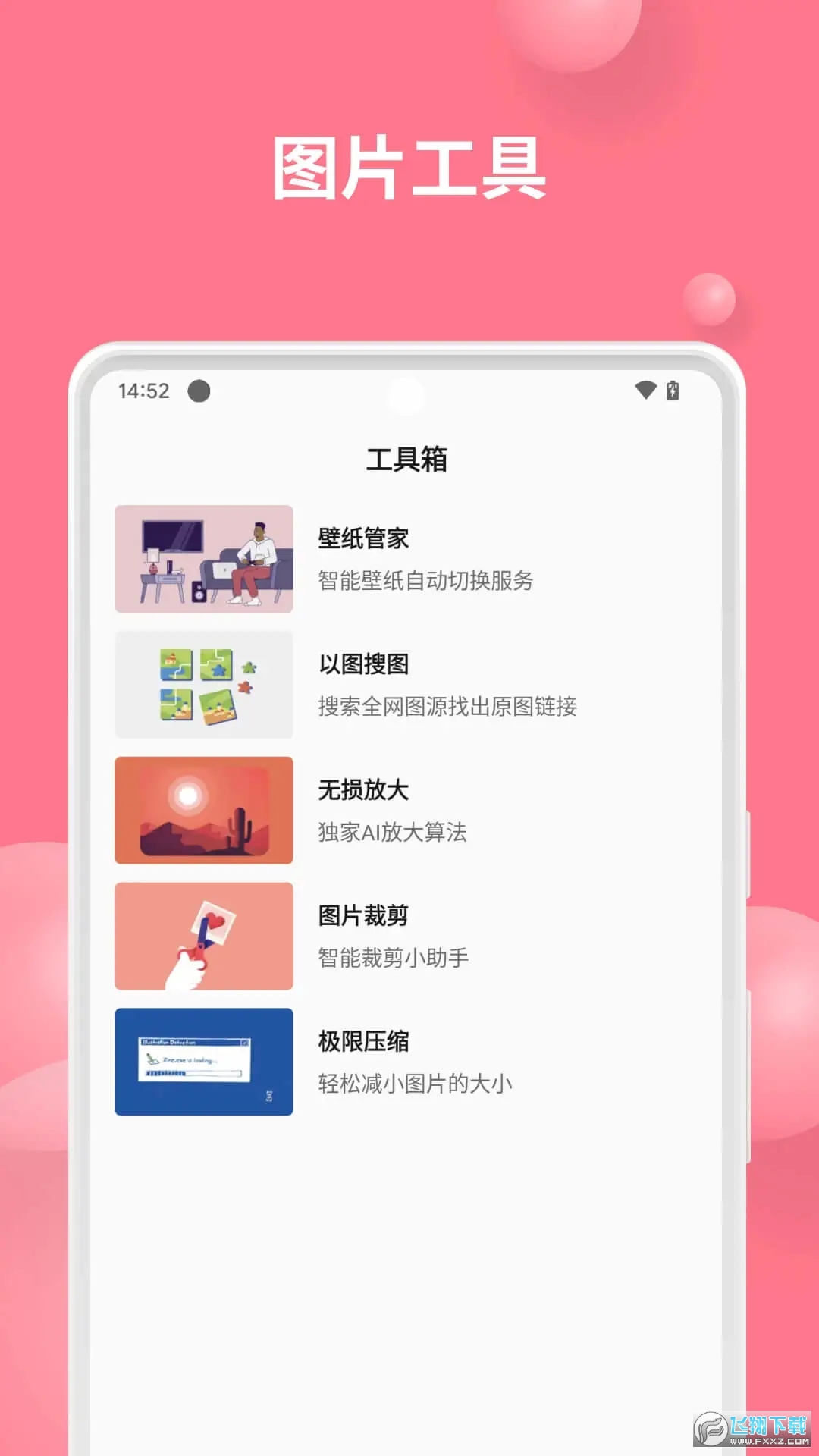 汽水壁纸软件免费版截图1