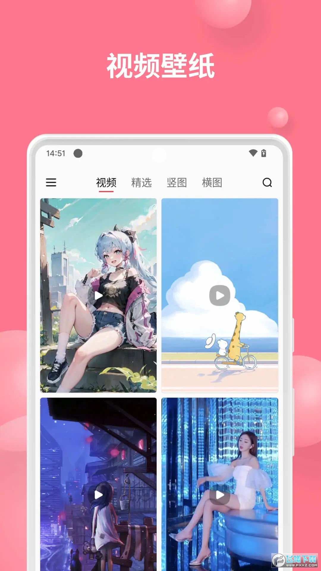 汽水壁纸软件免费版截图1
