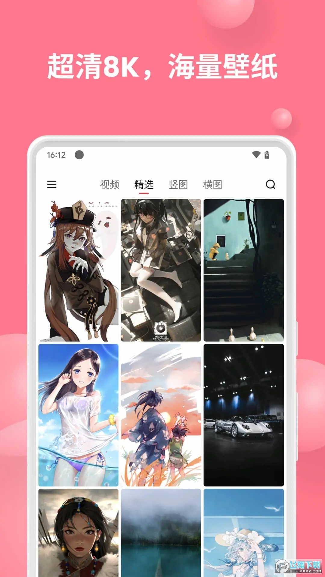 汽水壁纸软件免费版截图1