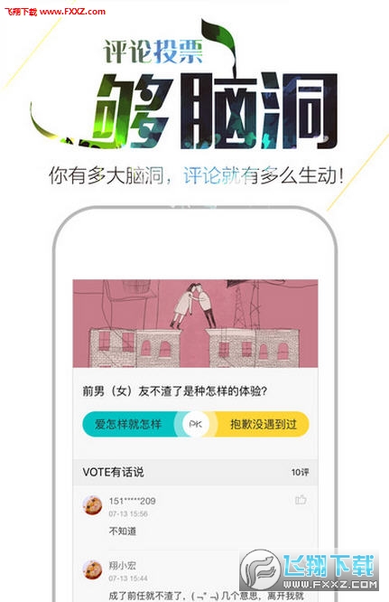 唔哩头条