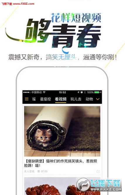 唔哩头条