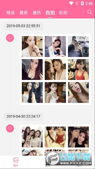 美之图2023最新版截图1