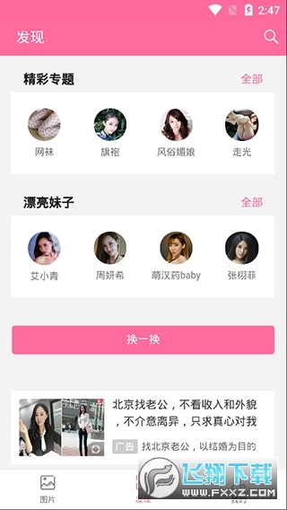 美之图2023最新版截图1