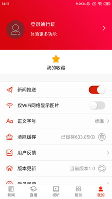 看道州app官方版