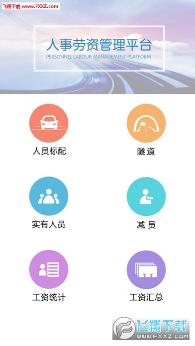 甘肃高速app截图1