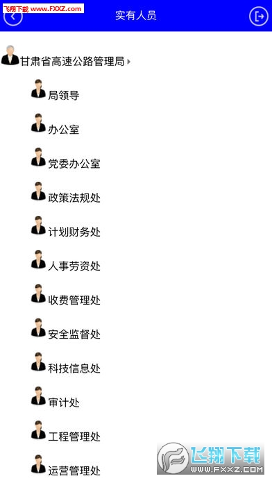 甘肃高速app截图1