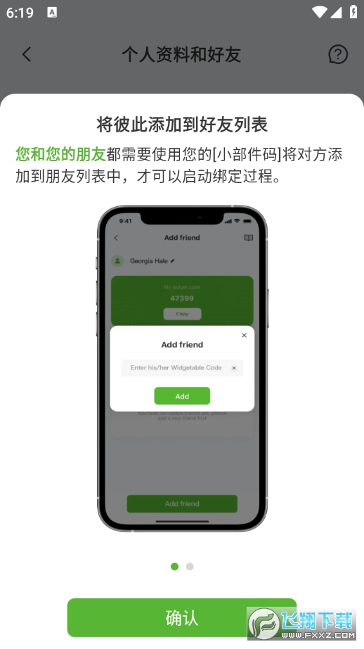 WidegetsLab小组件官方版截图1