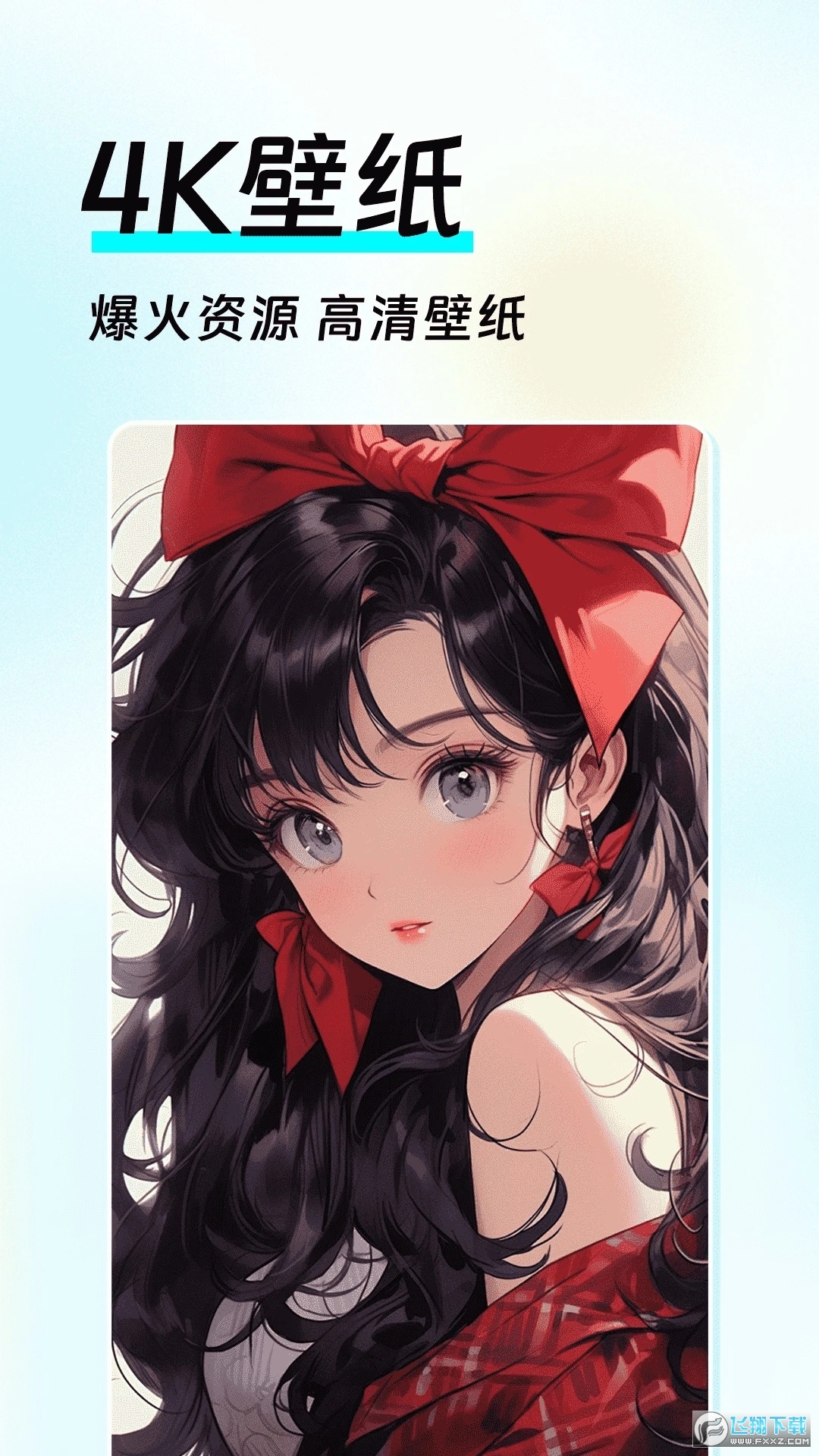 全局透明皮肤高清版app安卓手机版截图1