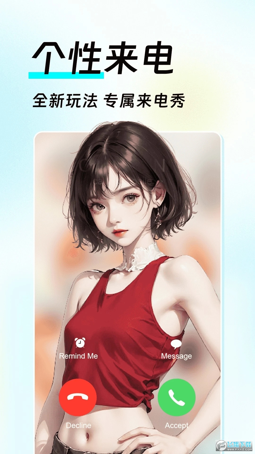 全局透明皮肤高清版app安卓手机版截图1