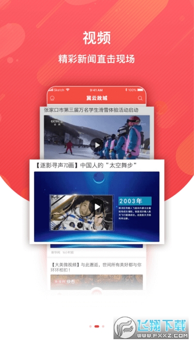 冀云故城最新版