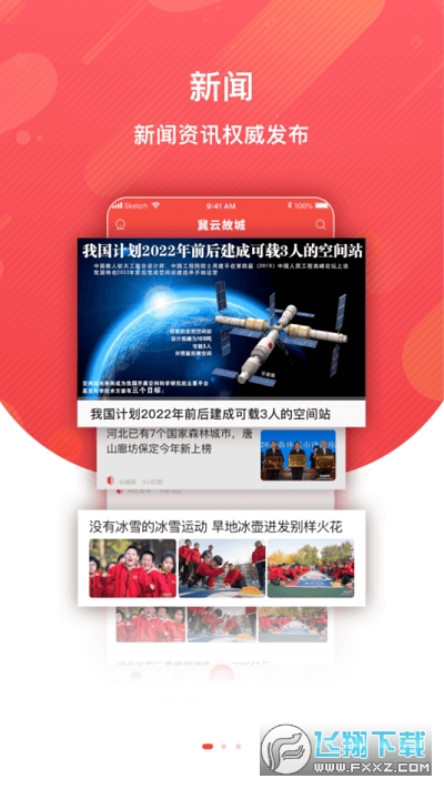 冀云故城最新版
