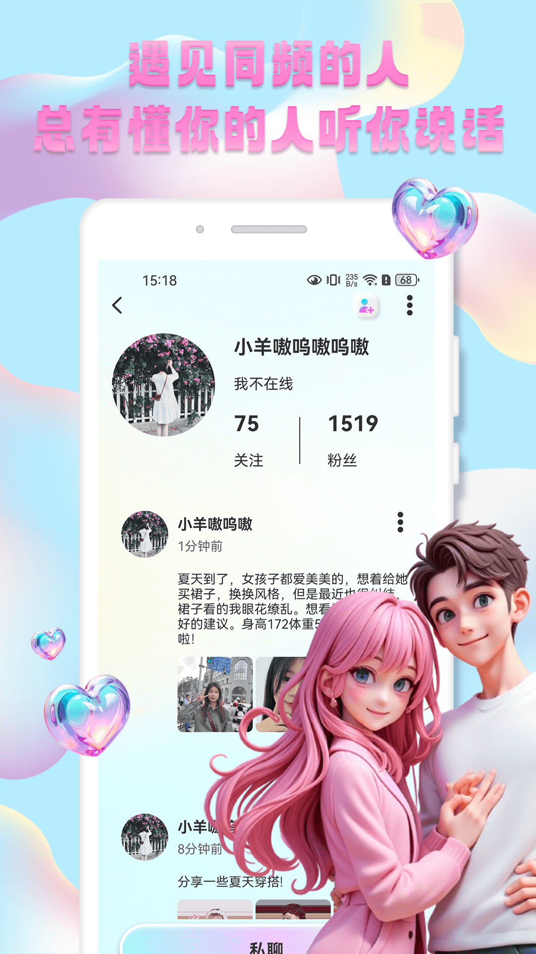 秀技社app官方最新版