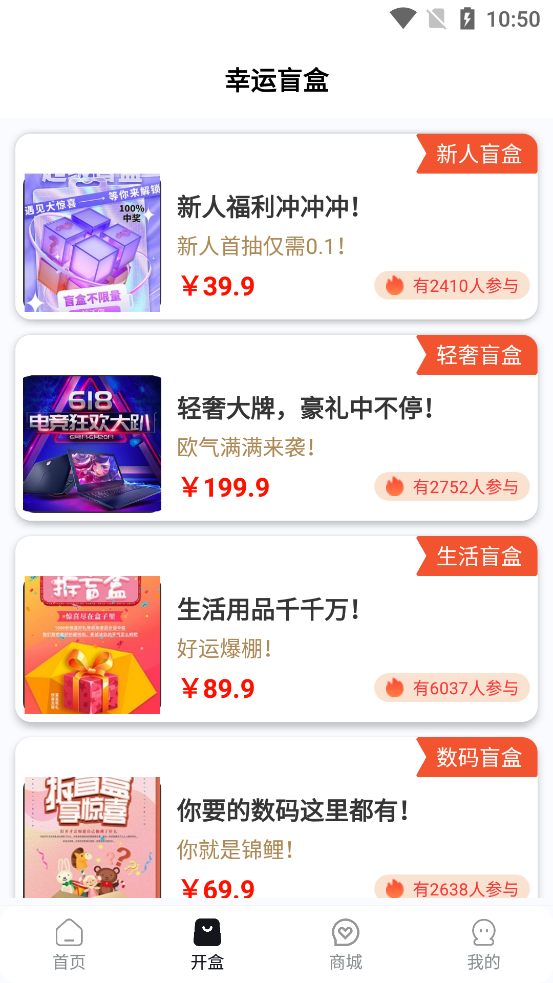 探趣盲盒手机版