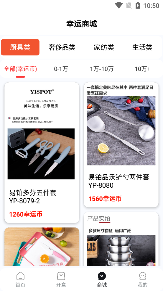 探趣盲盒手机版