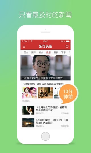 东方头条自媒体平台