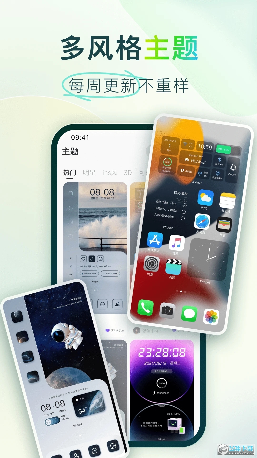colorful widget免费最新版截图1
