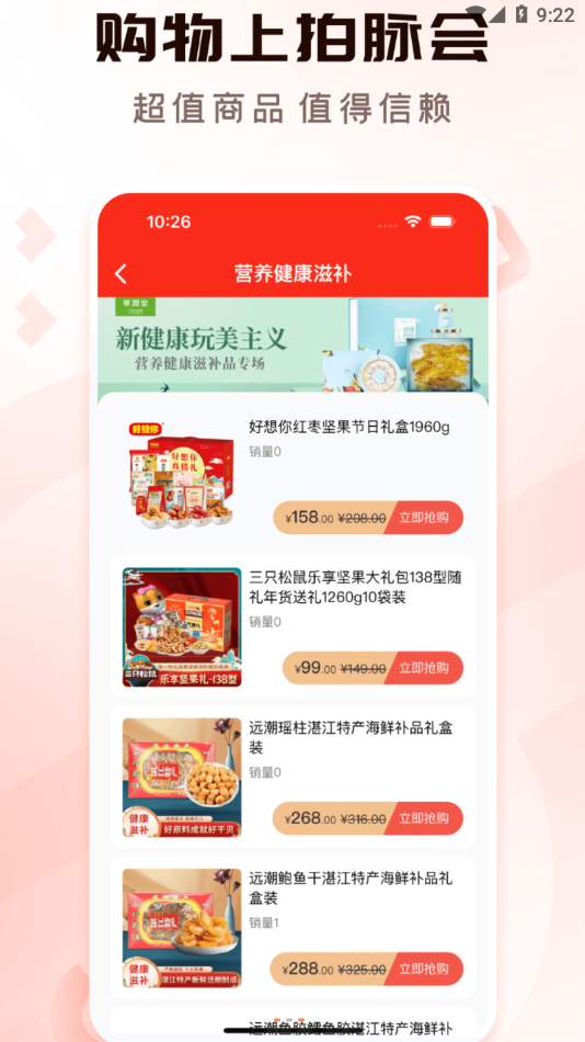 拍脉会平台安卓版截图1