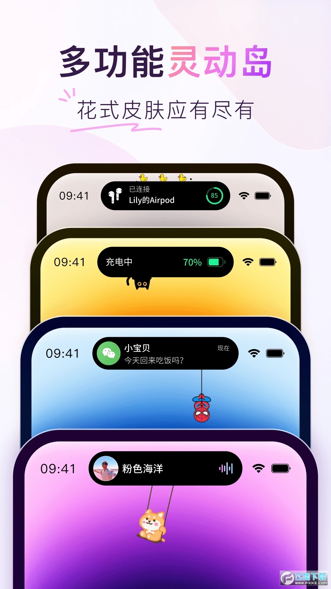 colorful widget免费最新版截图1
