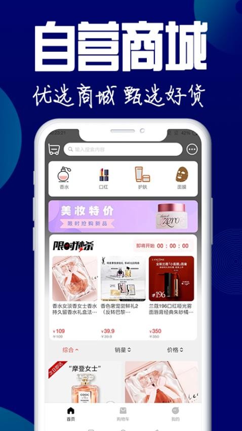 一个圈圈商城最新版
