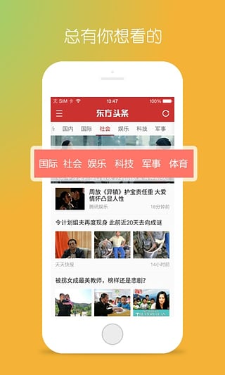 东方头条号邀请码大全app