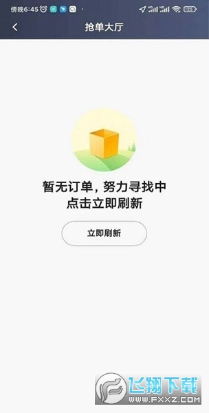 犇犇司机端截图1