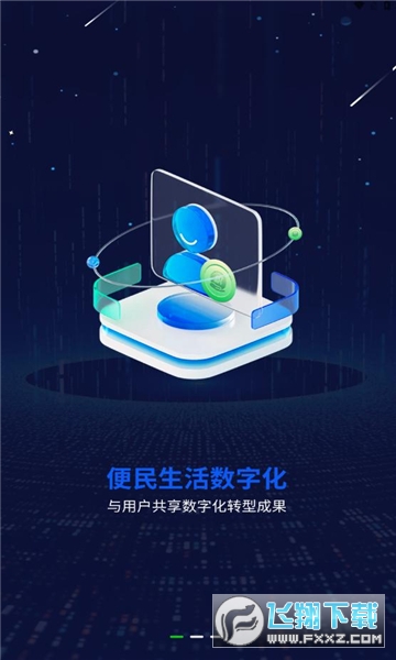 一个圈圈赚钱软件app