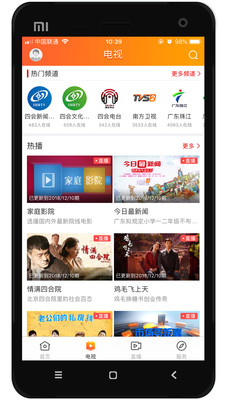 桔子新闻app官方版