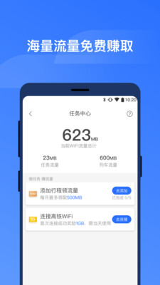 掌上高铁安卓版截图1