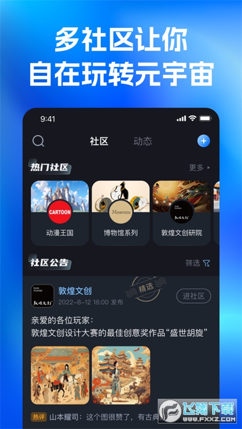 一岛数藏官方安卓版