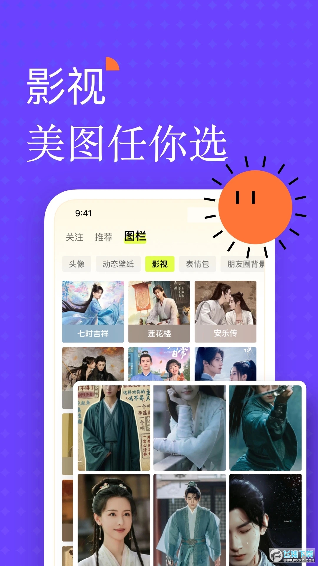 遥望官方新版本截图1