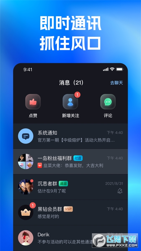 一岛数藏官方安卓版
