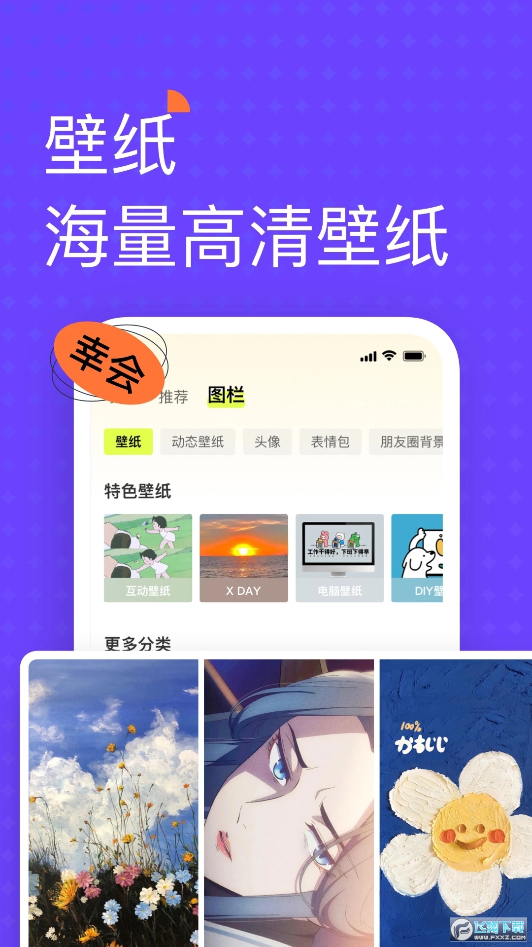 遥望官方新版本截图1